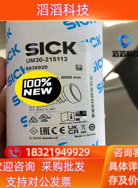 现货UM30-215113 超音波感测器