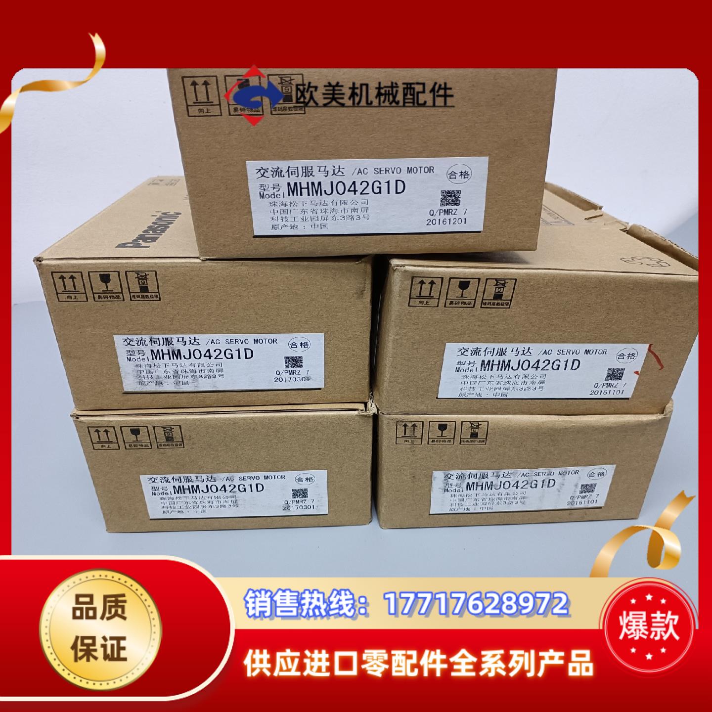 全新原装A5 MHMJ042G1D 400w带刹车伺服电议价