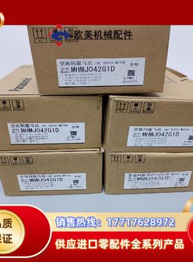 全新原装A5 MHMJ042G1D 400w带刹车伺服电议价