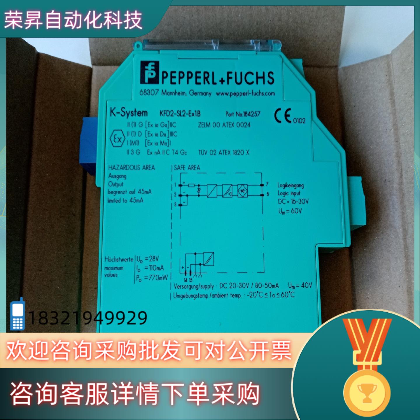 现货德国P+F倍加福安全栅KFD2-SL2-EX1B订货号1