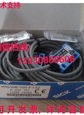 供应原装SICK WS/WE160-F132 传感器 WS/WE160F132