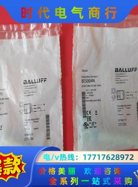巴鲁夫传感器BES004N全新原装正品！2个！需要议价