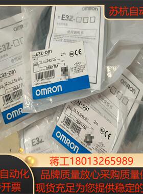 E3Z-D81全新现货7个需要联系欢迎