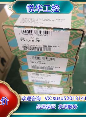 菲尼克斯端子排 地线端子排TB25B-PEI 50片一盒议价