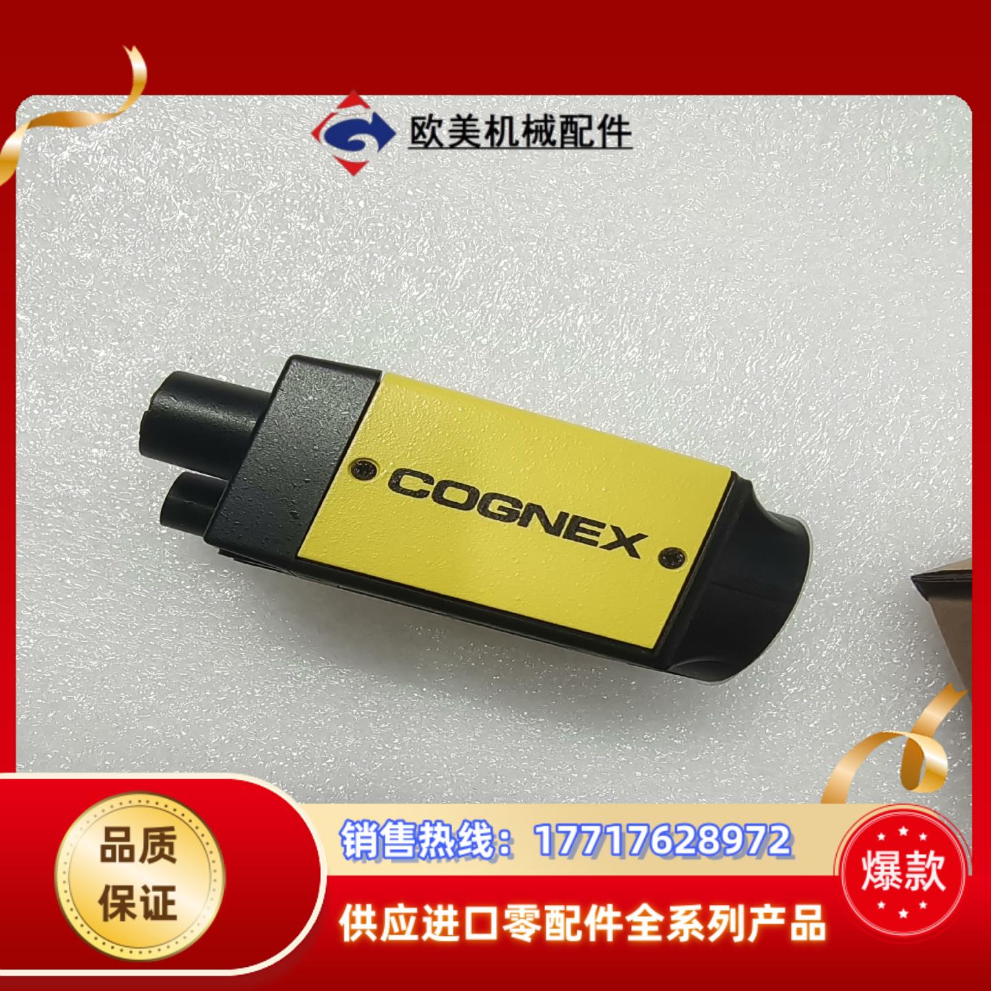 IS8100M-363-40,康耐视相机，需要的议价议价