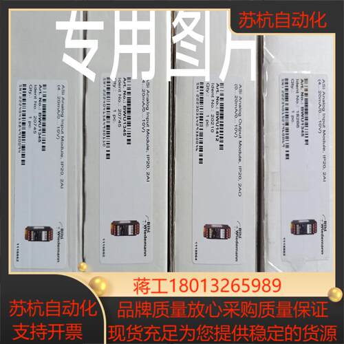 BihlWiedemann必威BWU1345全新必威模块b
