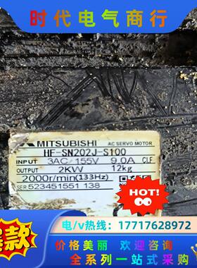 三菱电机HF-SN202J-S100    2KW议价