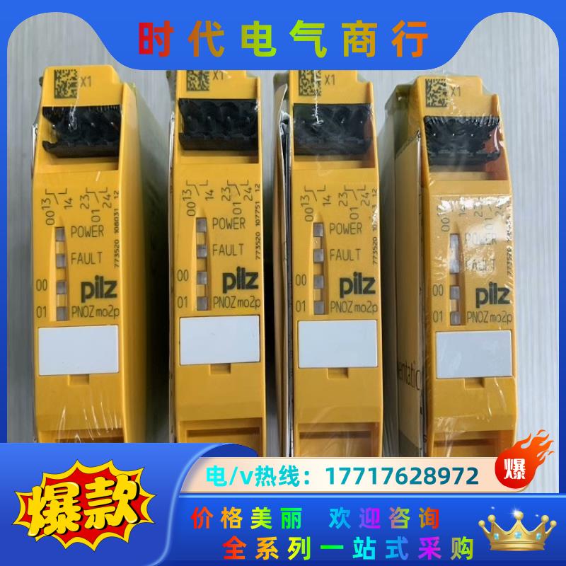 750008 PNOZ s Set1screw termin议价