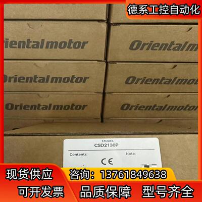CSD2130P东方VEXTA五相步进电机驱动器原装正品
