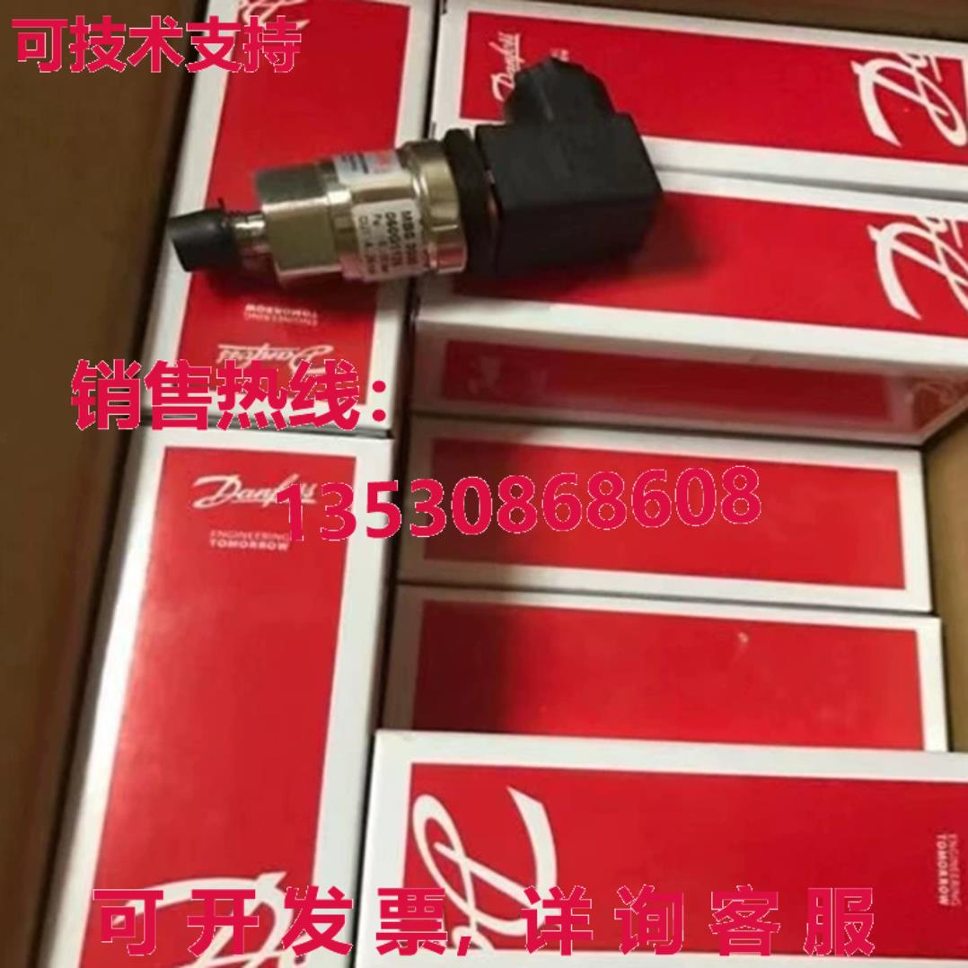原装供应DANFOSS 064G6585 压力变送器