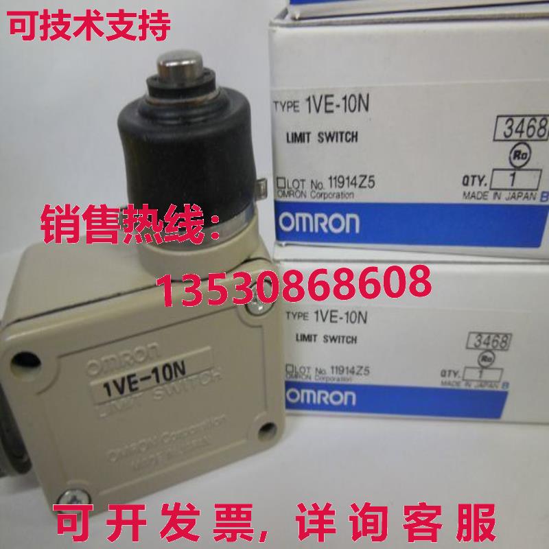 供应原装1VE10N可编程式可编程式限制开关1VE10N