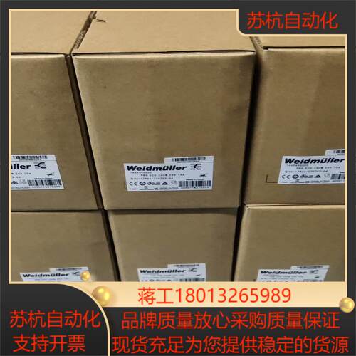 魏德米勒开关电源PRO ECO 240W 24V 10A 订议价