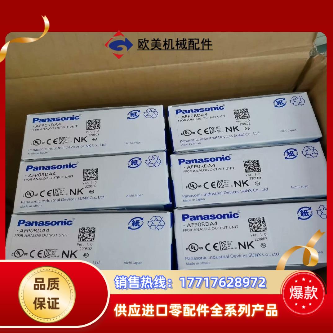 AFP0RDA4模块全新原装，议价