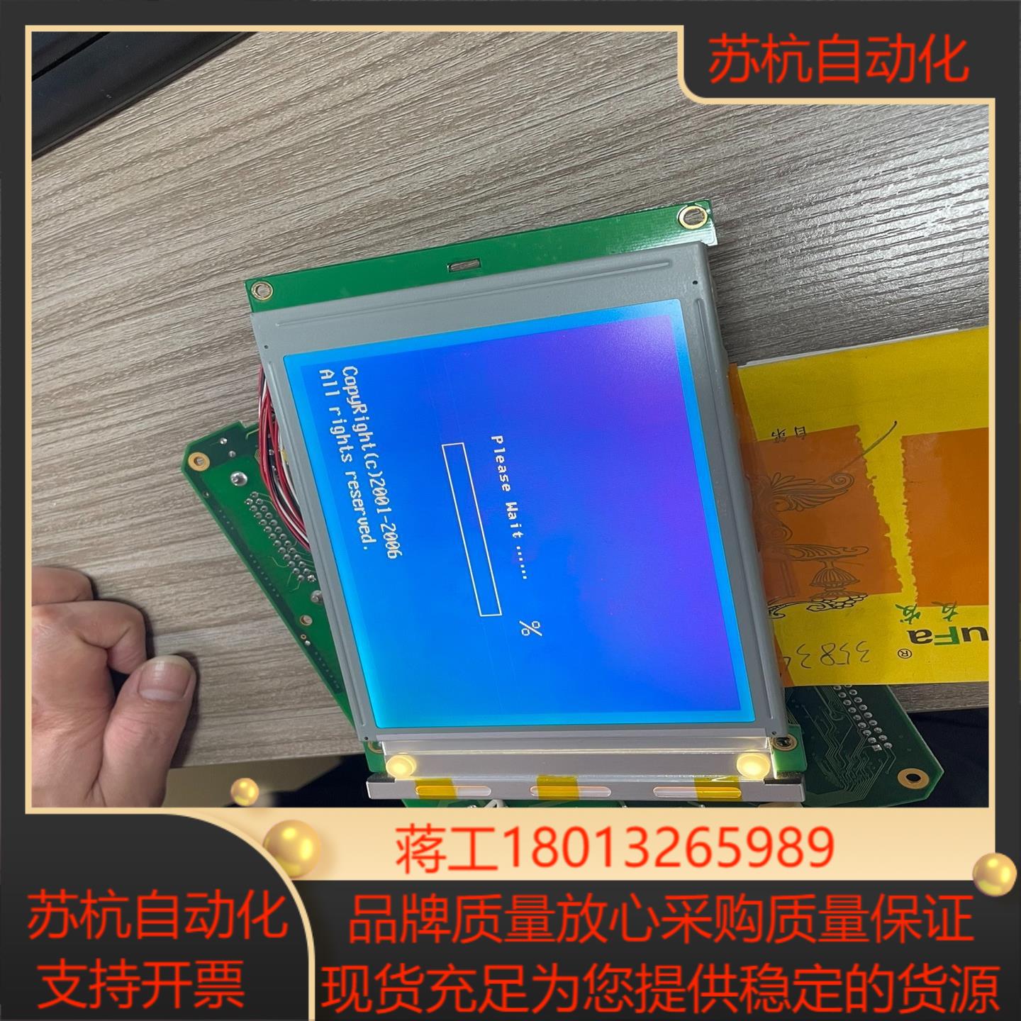 57寸 单色 显示屏 3208H1-4C