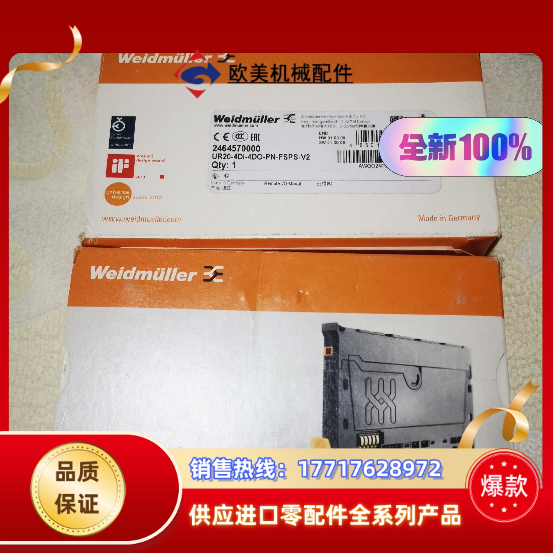 原装全新正品魏德米勒模块UR20-4DI-4DO-PN-FS议价