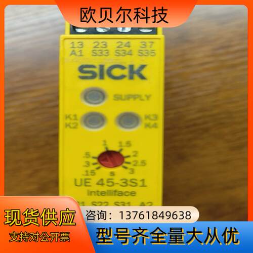 SICK西克 UE45-3S13D33，原装正品，现货实物拍