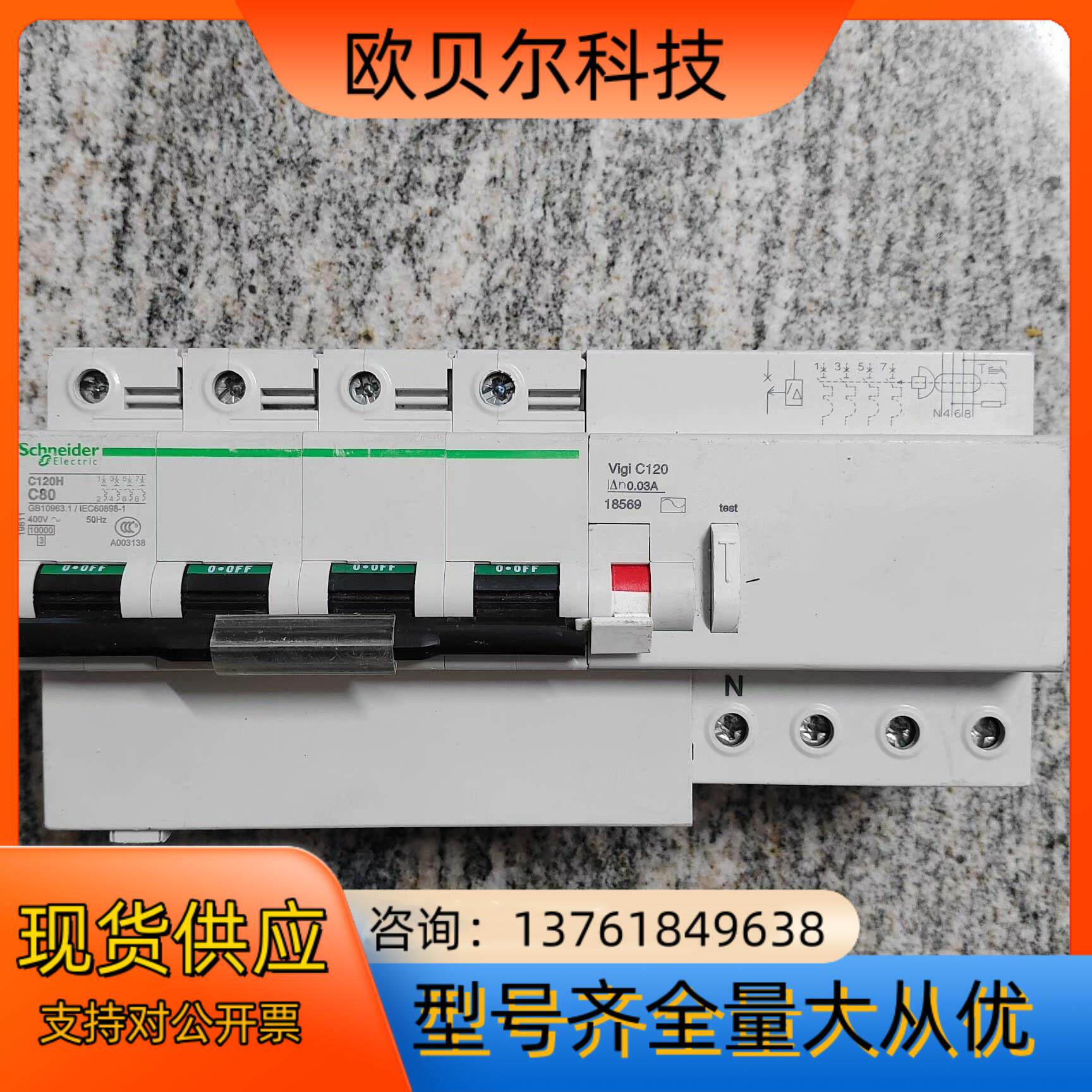 大功率4P空开漏电保护器开关C120H C8000