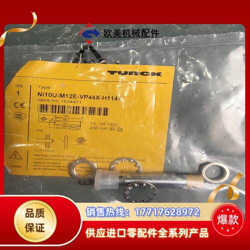 全新原装正品 TURCK图尔克 Ni10U-M12E-VP4议价