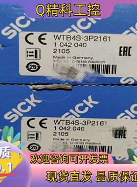 现货西克 SICK WTB4S-3P2161光电开关（插拔式）