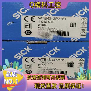 3P2161光电开关 现货西克 SICK WTB4S 插拔式