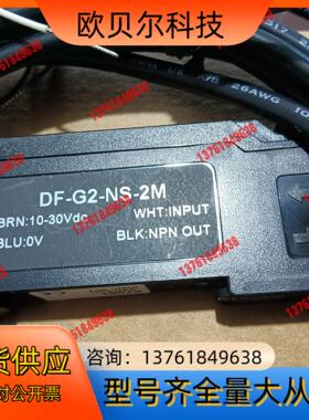 全新原装邦纳传感器DF-G2-NS-2M