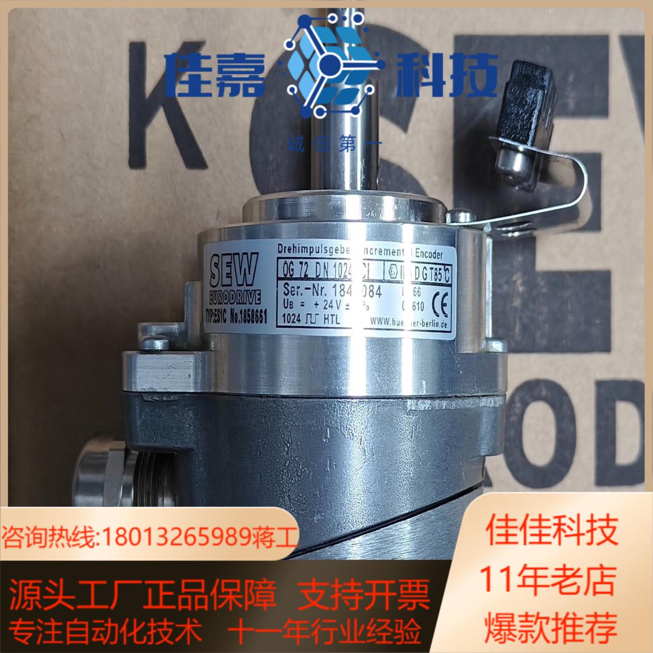 德国堡盟SEW编码器ES1C.        ES7R.