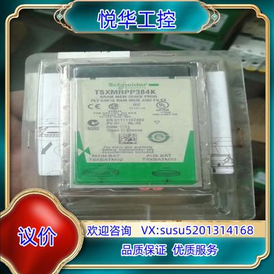原装TSXMRPP384K议