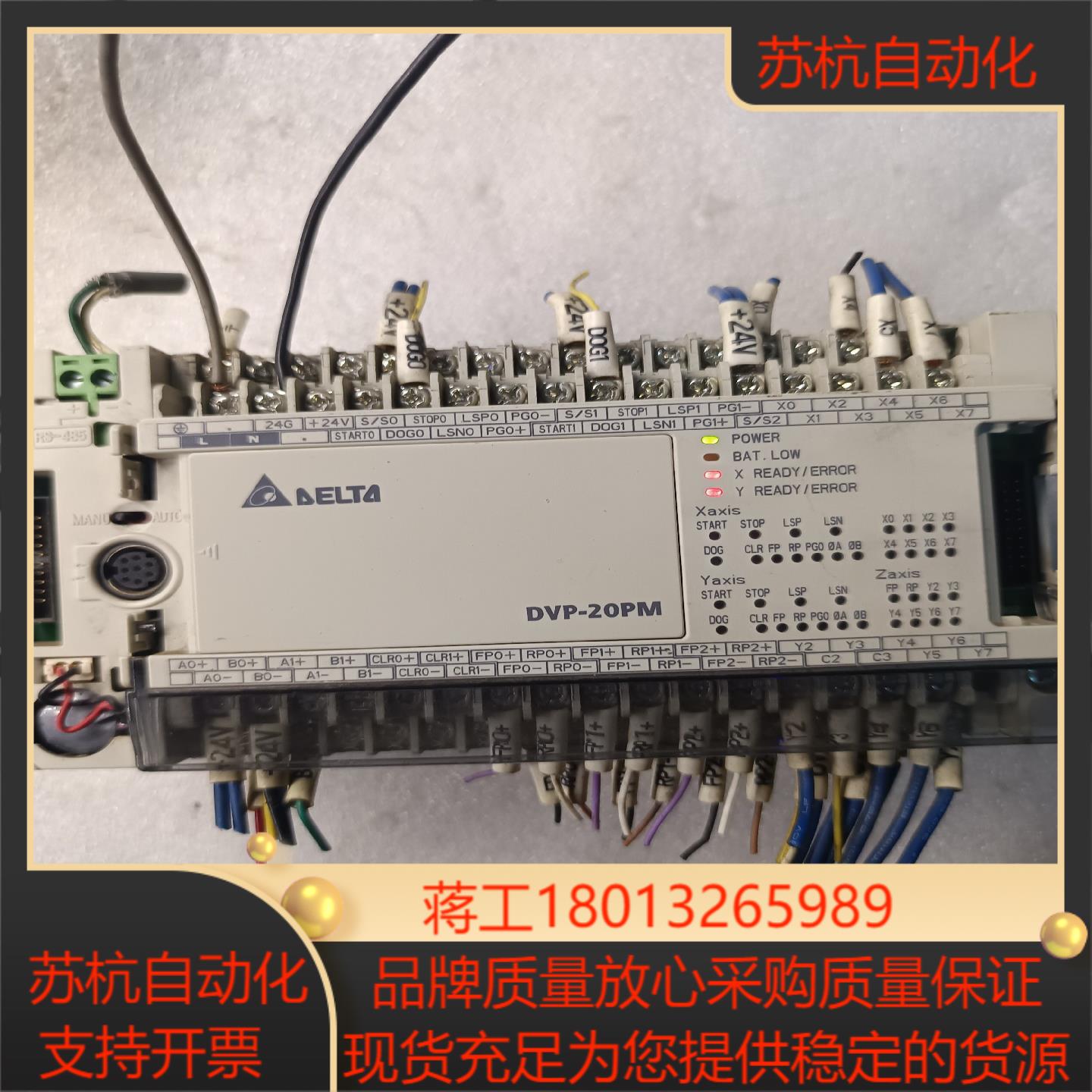 台达PLC  DVP20PM00M实物拍功能正常使用