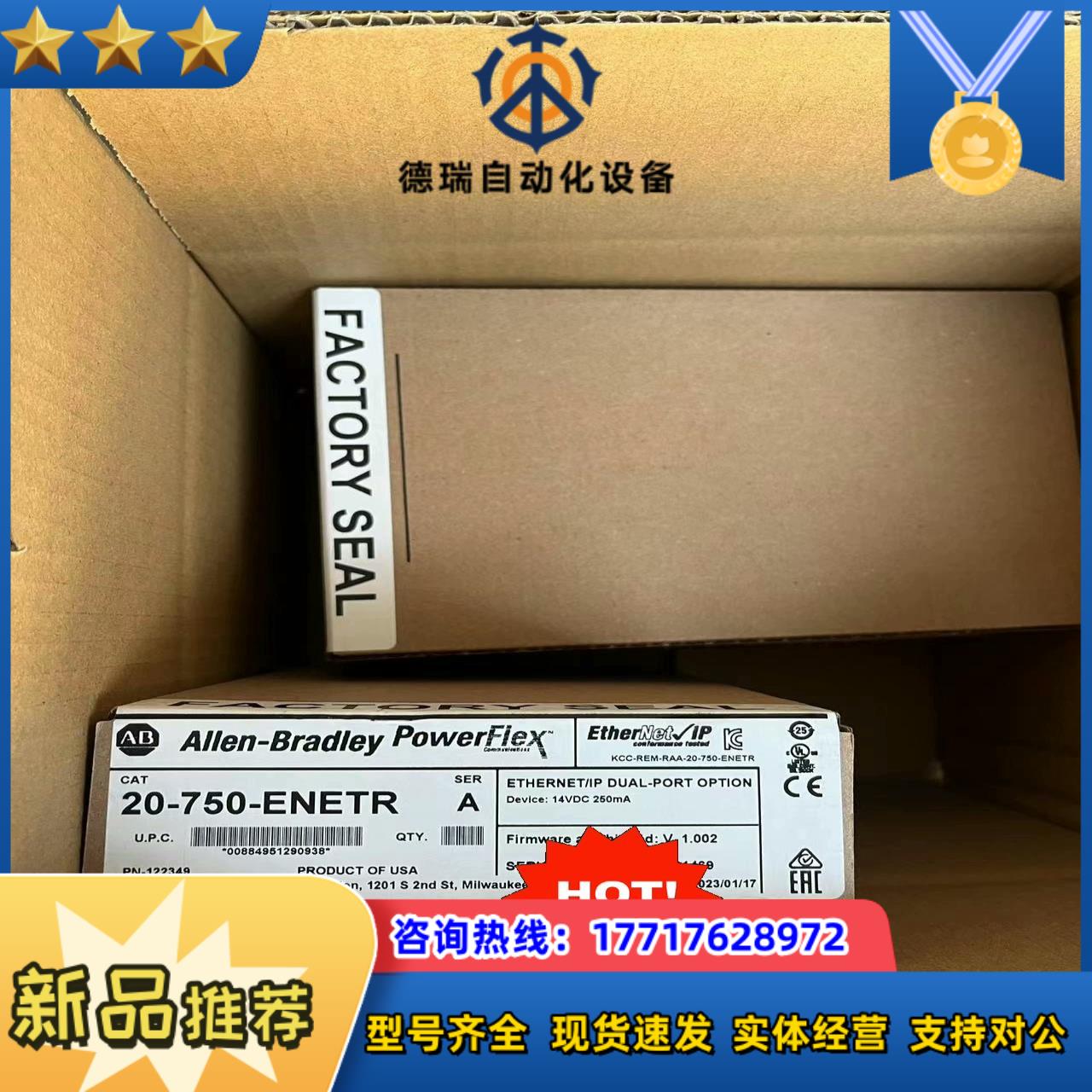 AB全新封未使用20-750-ENETR，15个议价
