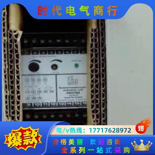IFM VS0100 易福门全新速度监控模块 VZ31 VS议价