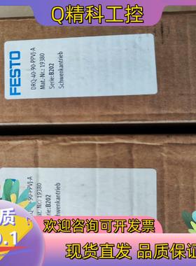 现货费斯托旋转气缸DRQ-40-90-PPVJ-A 19380