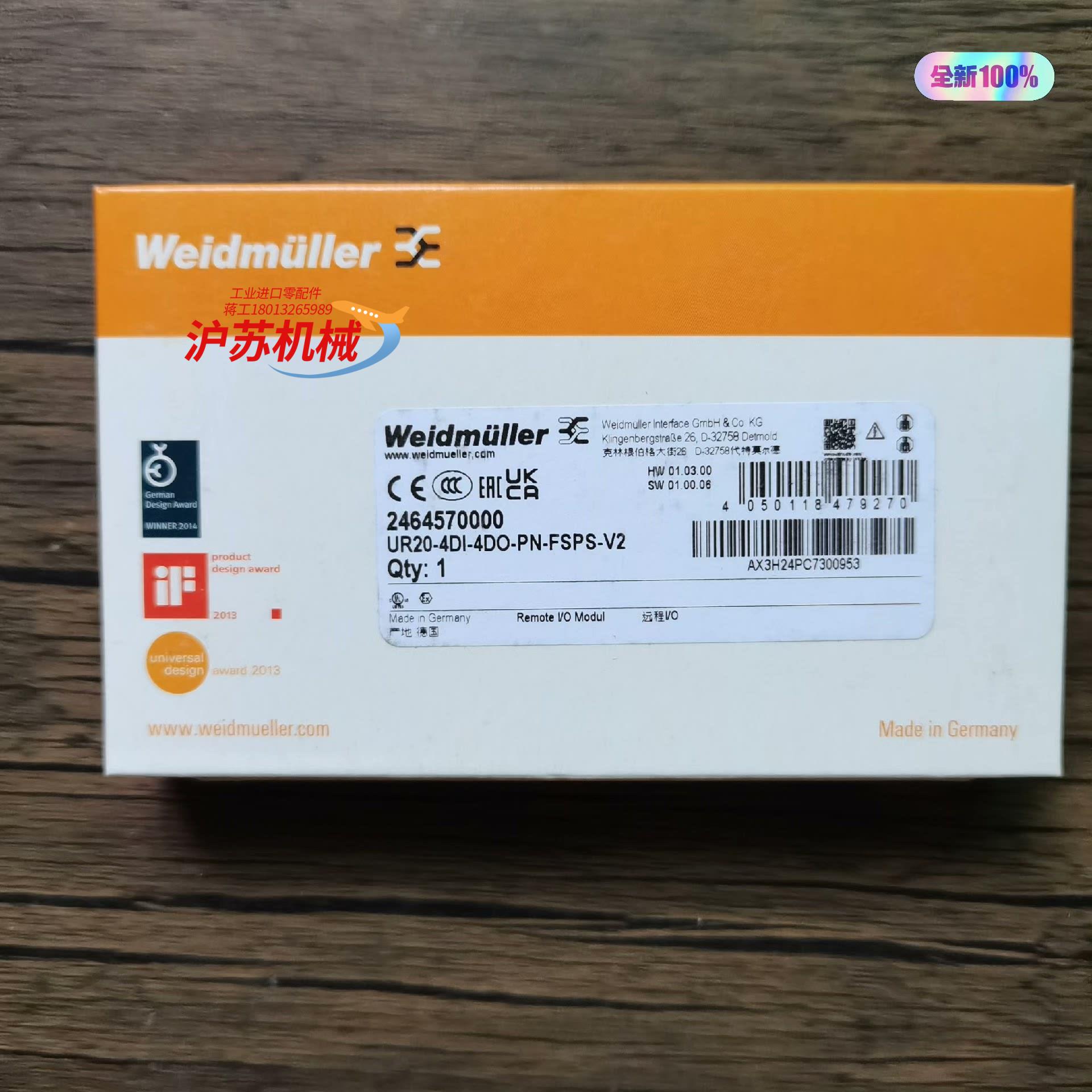 全新原装正品 魏德米勒 UR20-4DI-4DO-PN-FS