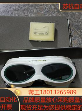 laservision激光防护镜018 t000700