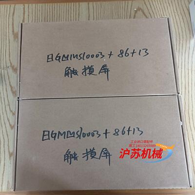 昆仑通泰TPC1061TITX触摸屏。全新未使用，有需要的联