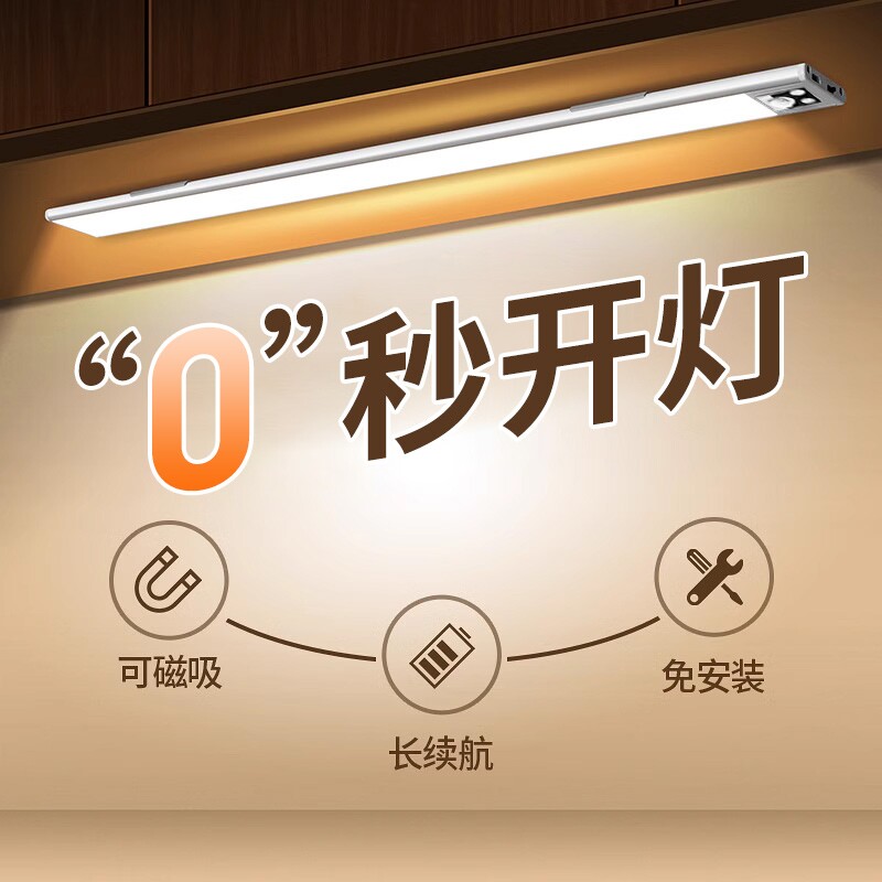 长条LED灯泡灯条灯带充电式感应磁吸自粘线楼道衣柜橱柜床头灯