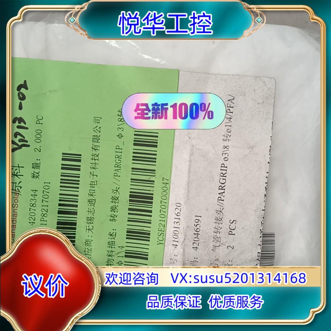 pfa弯头pvdf。转换接头PARGRIP  3/8转1/4