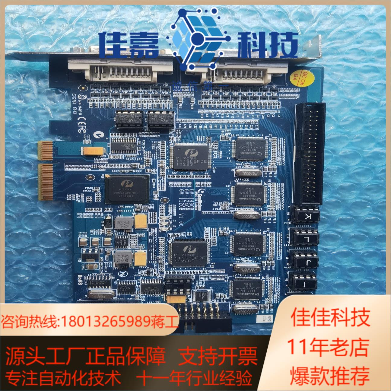 原装GEOVISION GV-1480B GV-1240