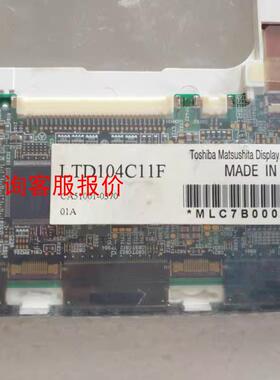 原装东芝 LTD104C11S LTD104C11U LTD