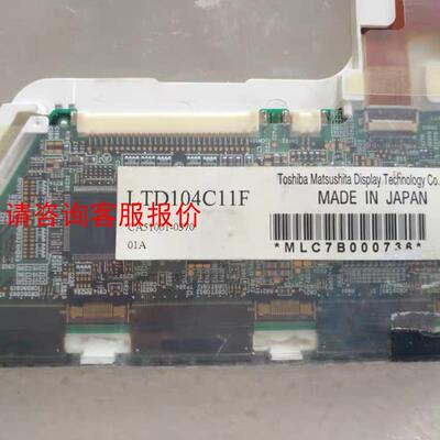 原装东芝 LTD104C11S LTD104C11U LTD