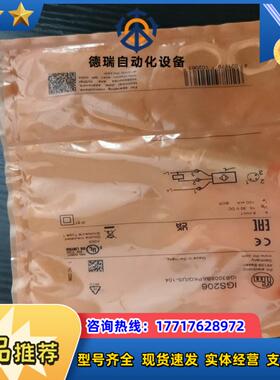全新原装德国IFM易福门IGS206电感式接近开关传感器IG议价
