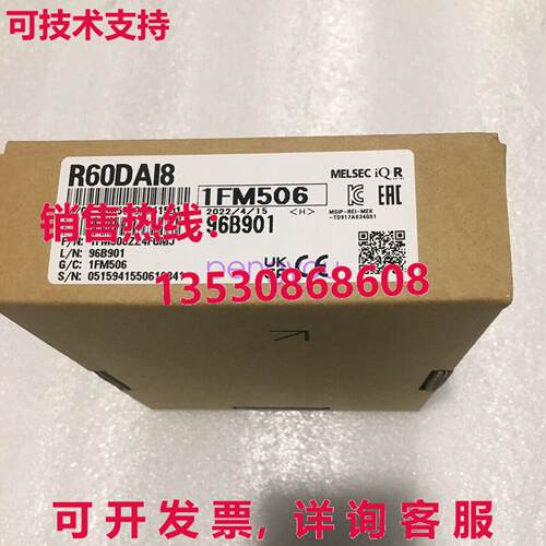 R60DAI8模拟单元库存现货