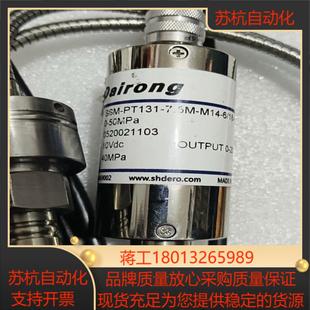 Dairong PT131－75 高温熔体压力传感器SSM