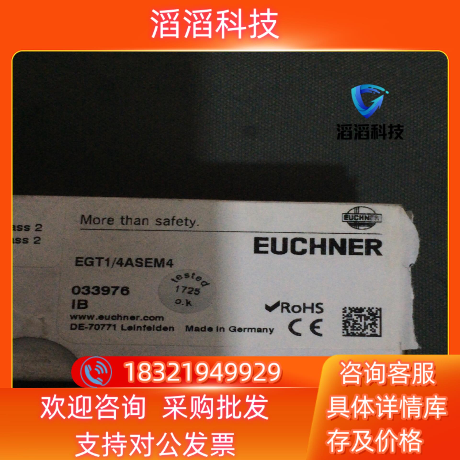 现货安士能richnessEgt1/4asem4,全新已开