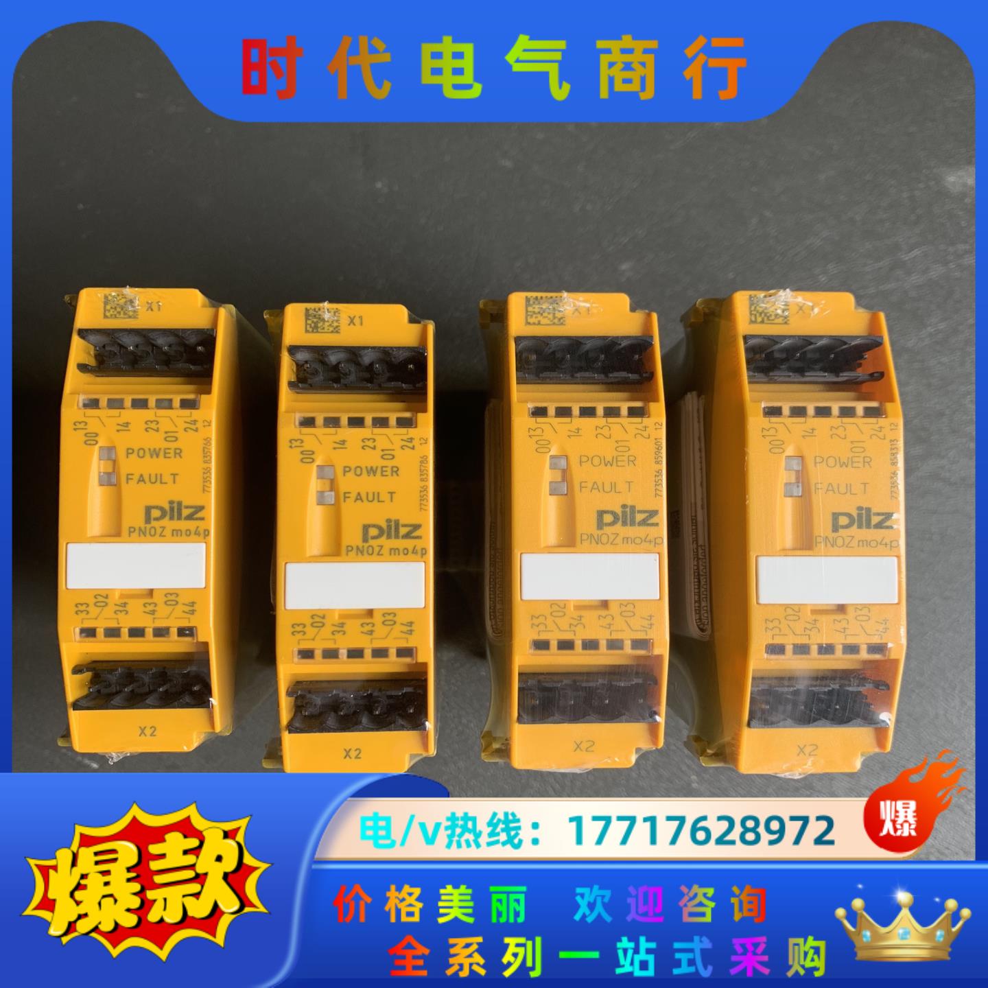 PILZ皮尔兹安全继电器模块PNOZ mo4p 773536议价