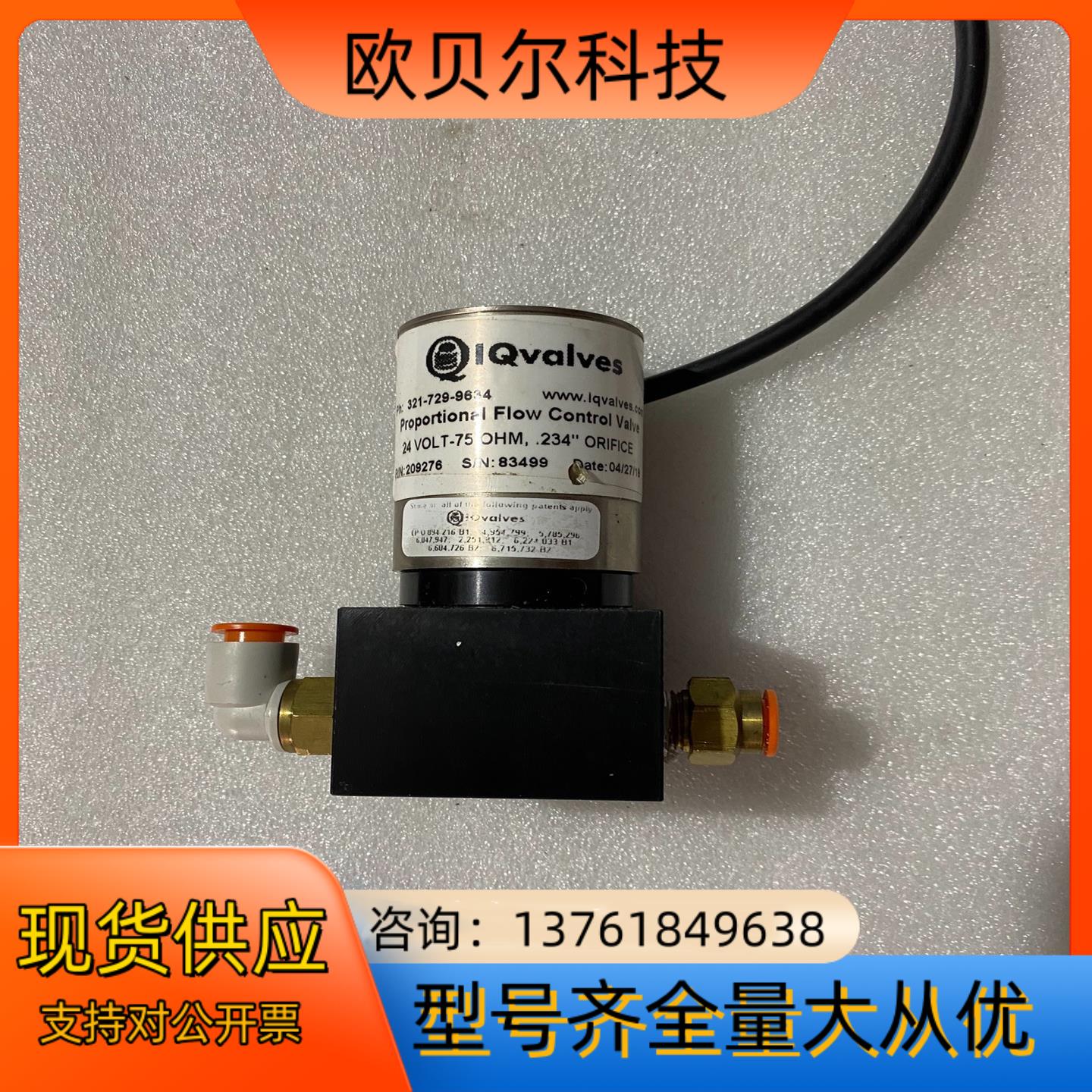 IQvalves直流电磁阀 321-729-9634 S/N