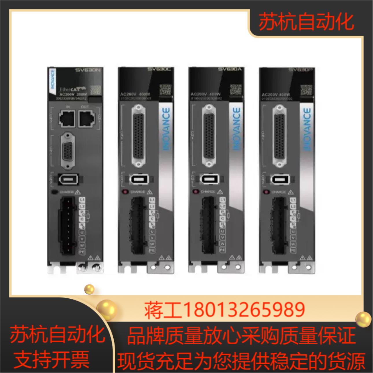 全新原装正品 汇川SV630PS2R8I     系列伺服是议价