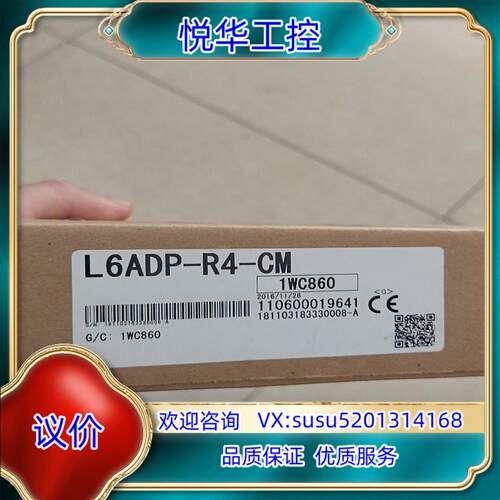 原装全新原装485通讯模块L6ADP－R4－CM，如图。议