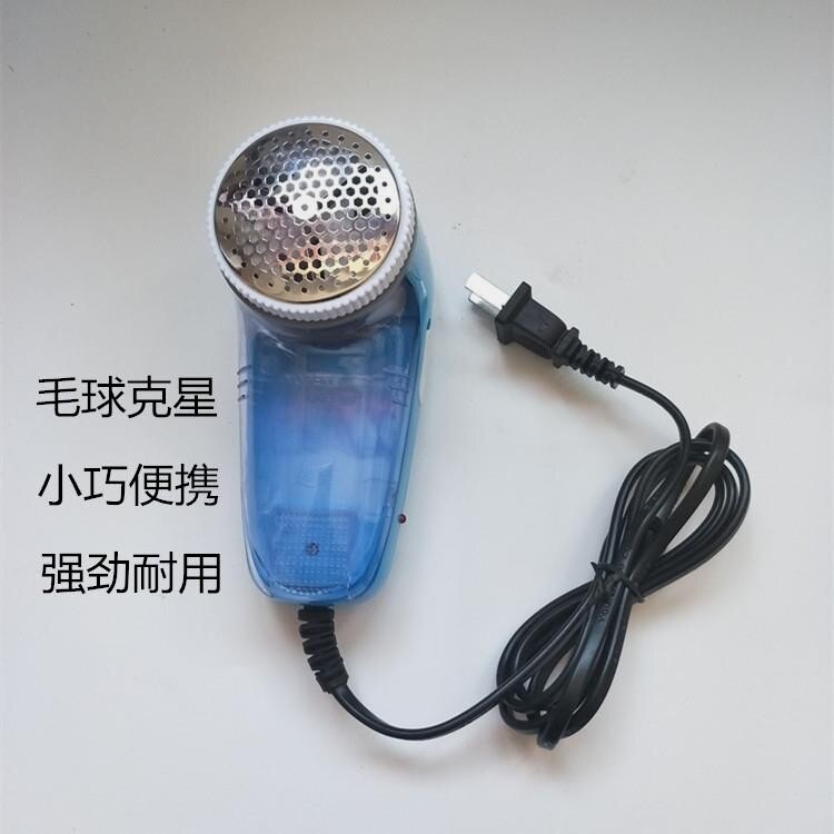 超维2688毛衣修剪器毛球去球器剃毛器赠送刀片插电式