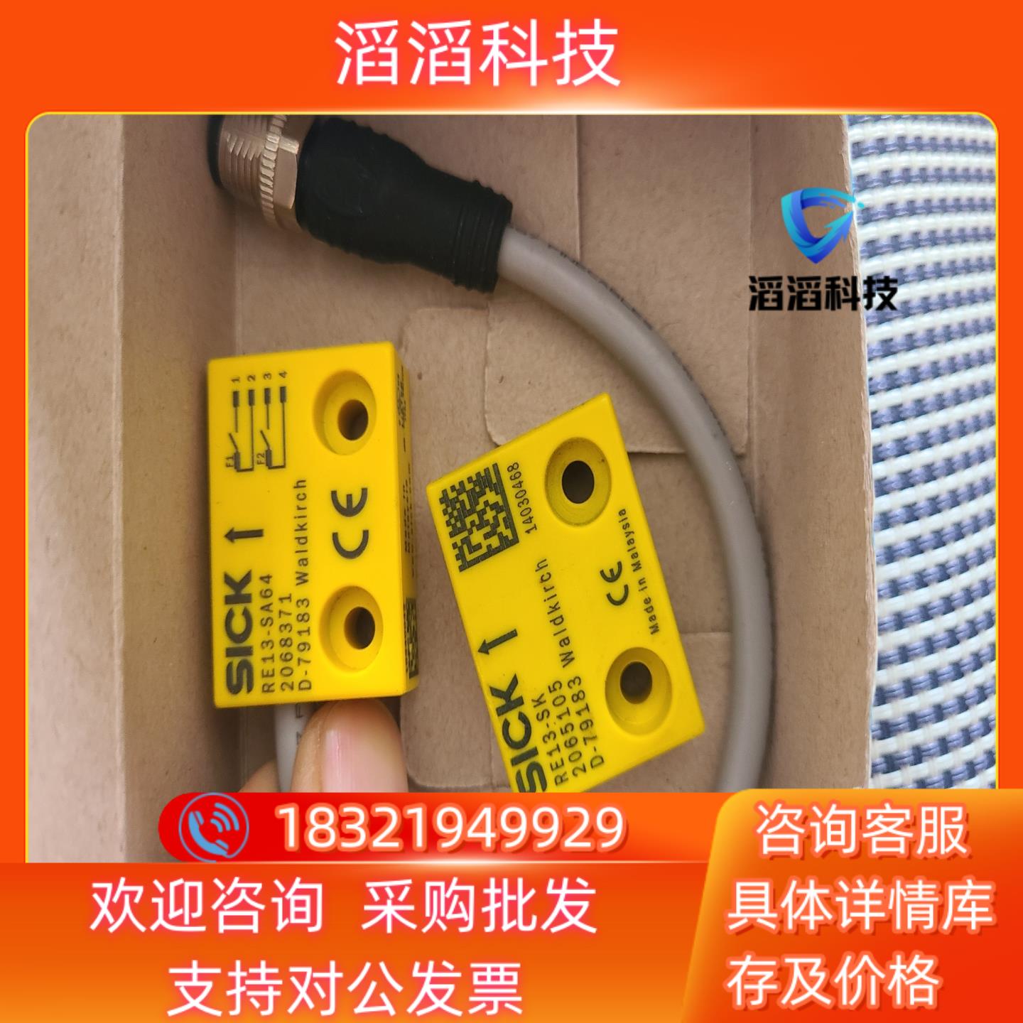 现货德国SICK西克RA13-SA64