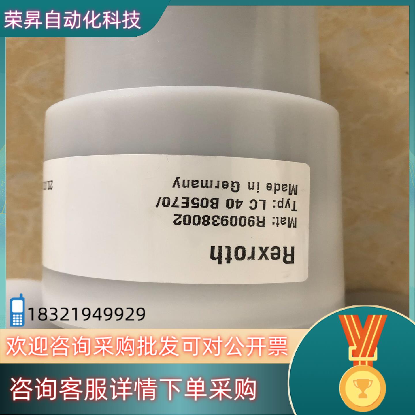 现货LC40B05E70/ R900938002力士乐插装阀德